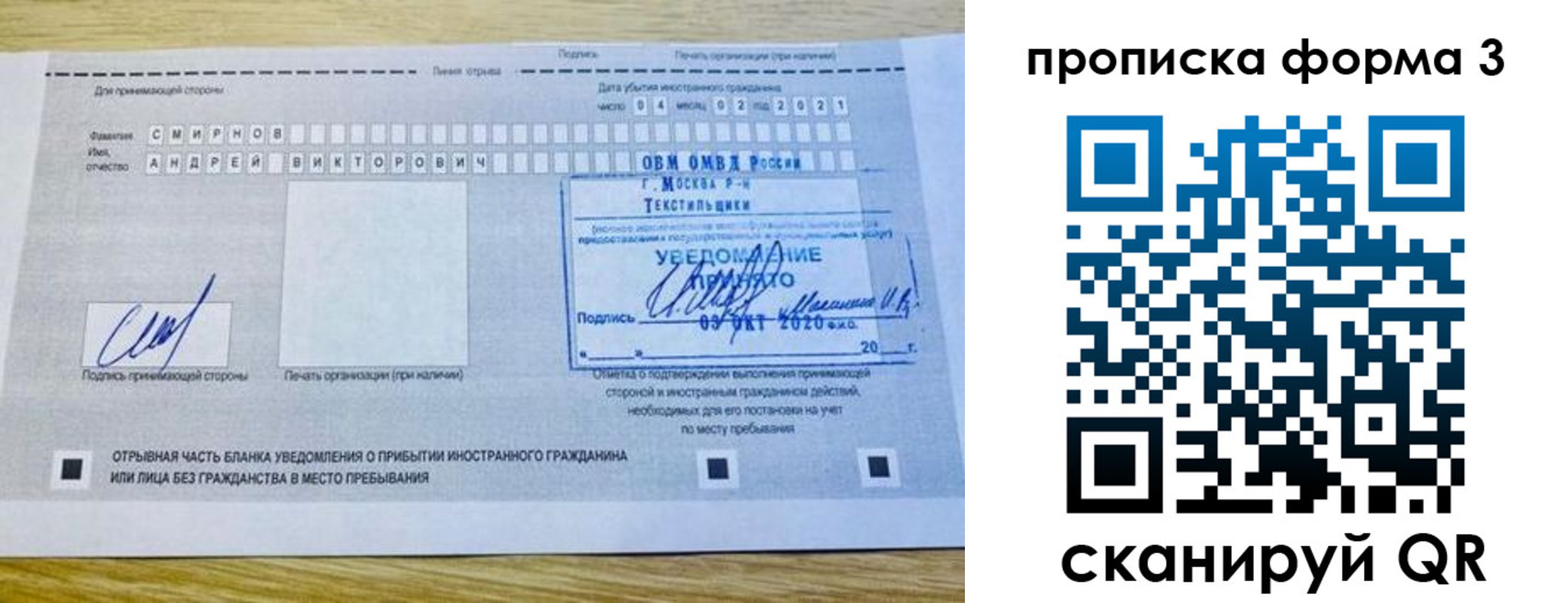 временная регистрация поиск в Лыткарино