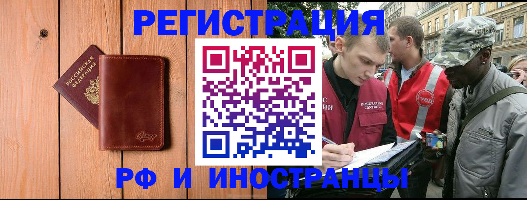 купить прописку в Лыткарино