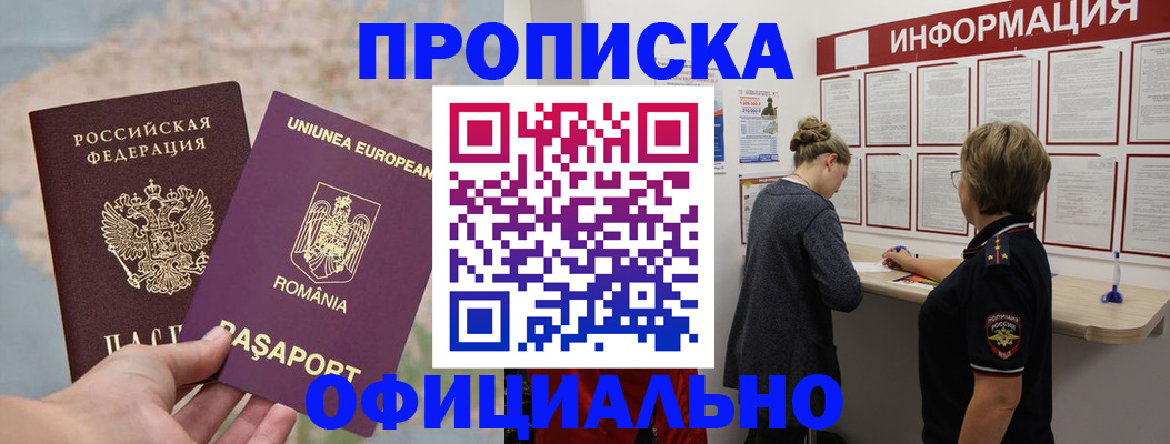 временная регистрация в Лыткарино