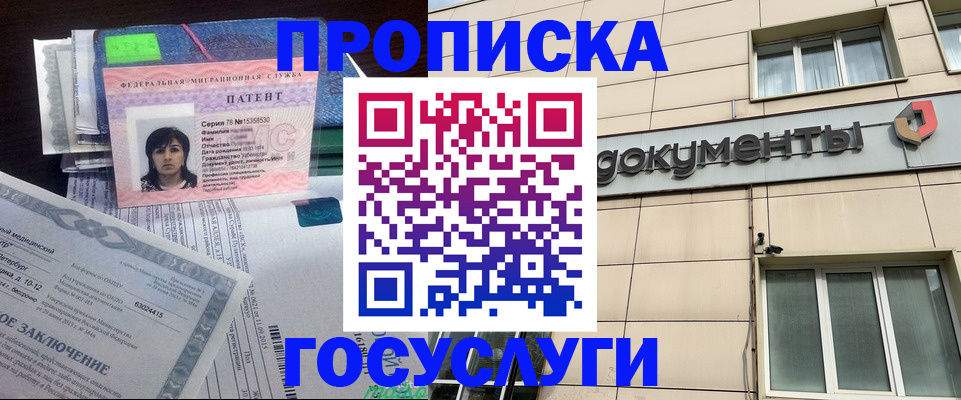 временная регистрация для всех в Лыткарино