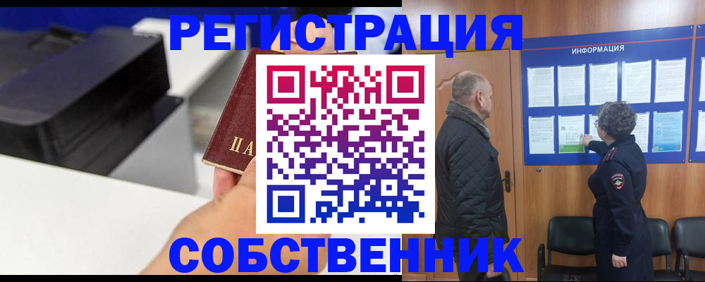 временная регистрация для школы в Лыткарино